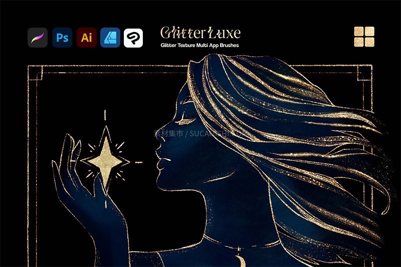 烫金纹理笔刷套装(Procreate/PS/AI/Affinity/CSP)